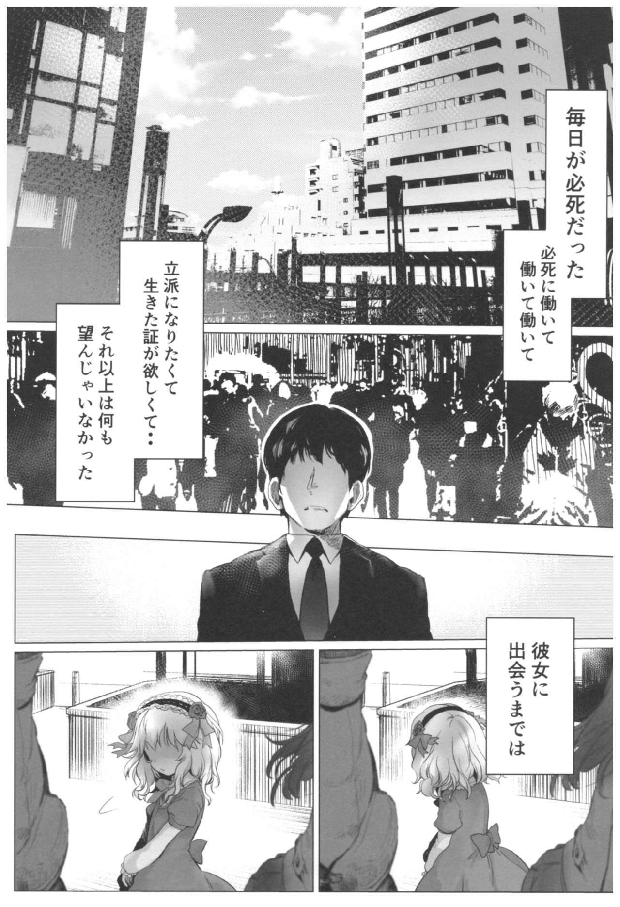 Dame P Dakedo Amayakasaretai shi Shikararetai, Soredemo tte Yurusaretai page 2 full