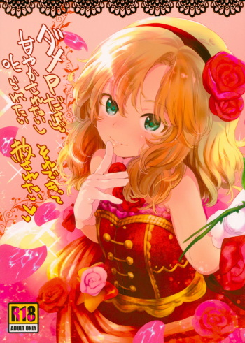 (C93) [Rinjuu Circus (Haguhagu)] Dame P Dakedo Amayakasaretai shi Shikararetai, Soredemo tte Yurusaretai (THE IDOLM@STER CINDERELLA GIRLS) cover