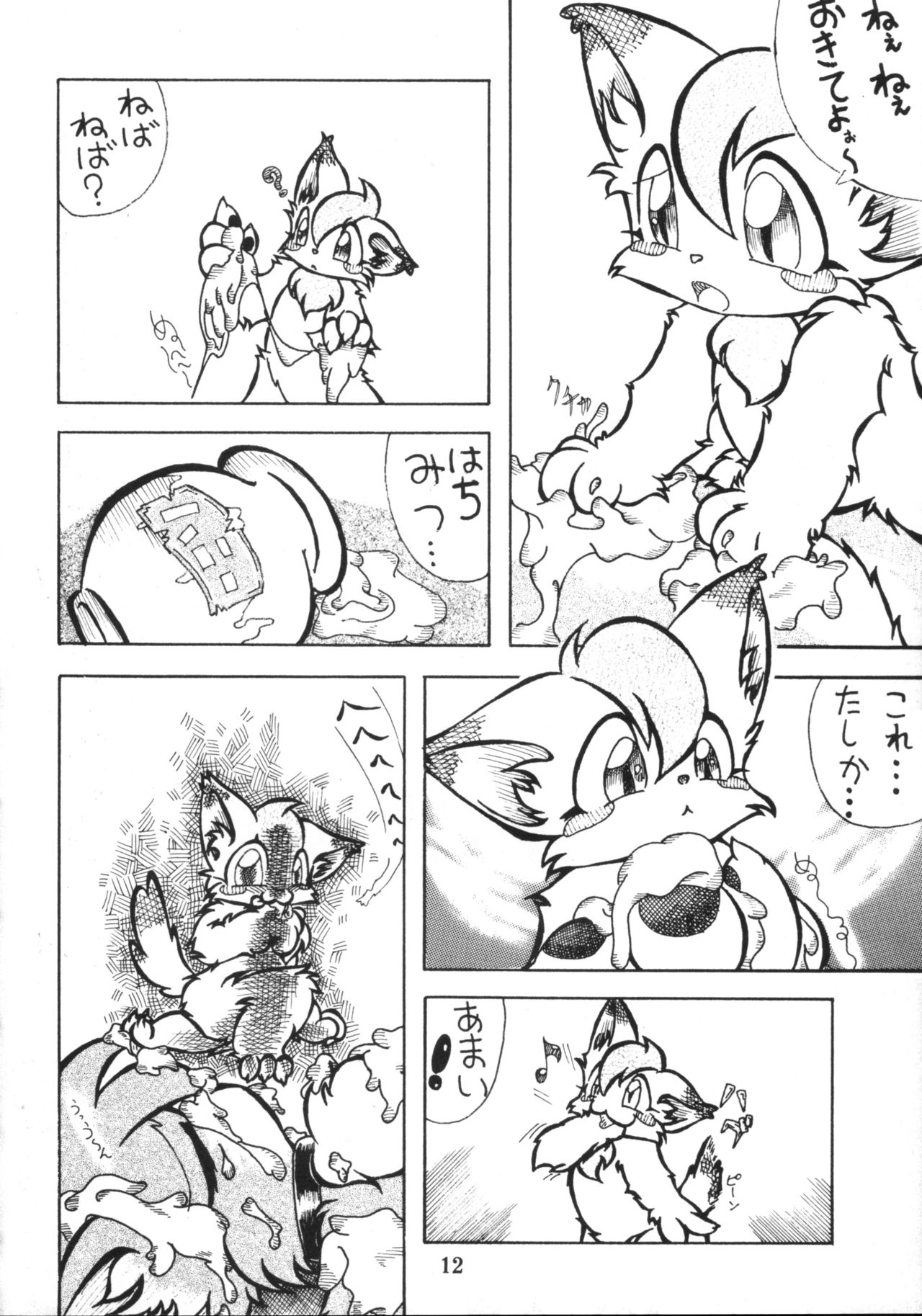 ZooCan 4 page 12 full