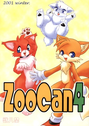 (C61) [KEMONERS 02 (Various)] ZooCan 4 (Various) cover