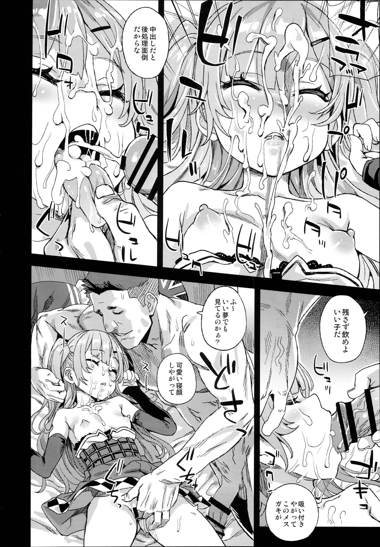 Kuso Namaiki na Do S Musume ni Suiminyaku o page 12 full