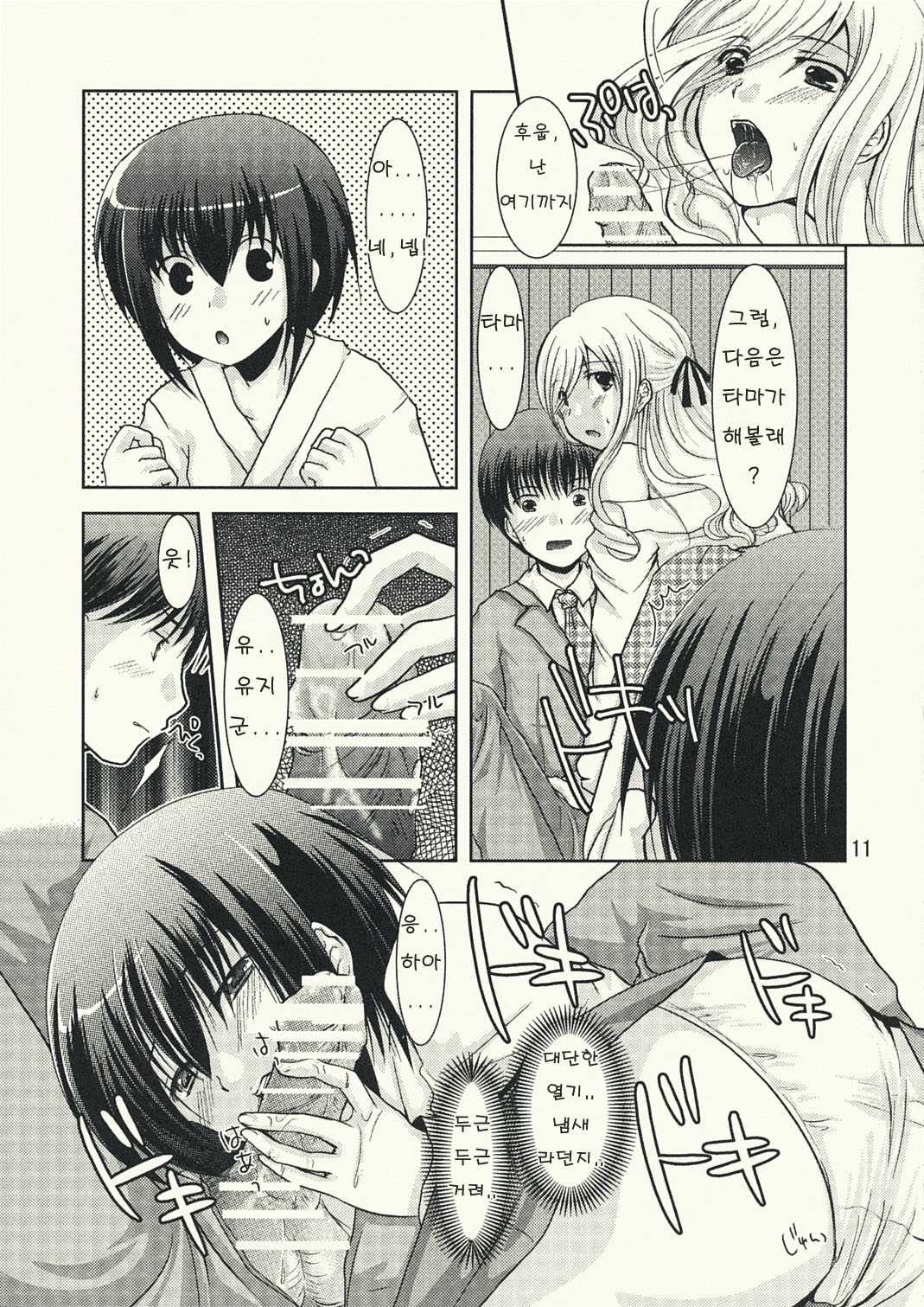 Take page 10 full