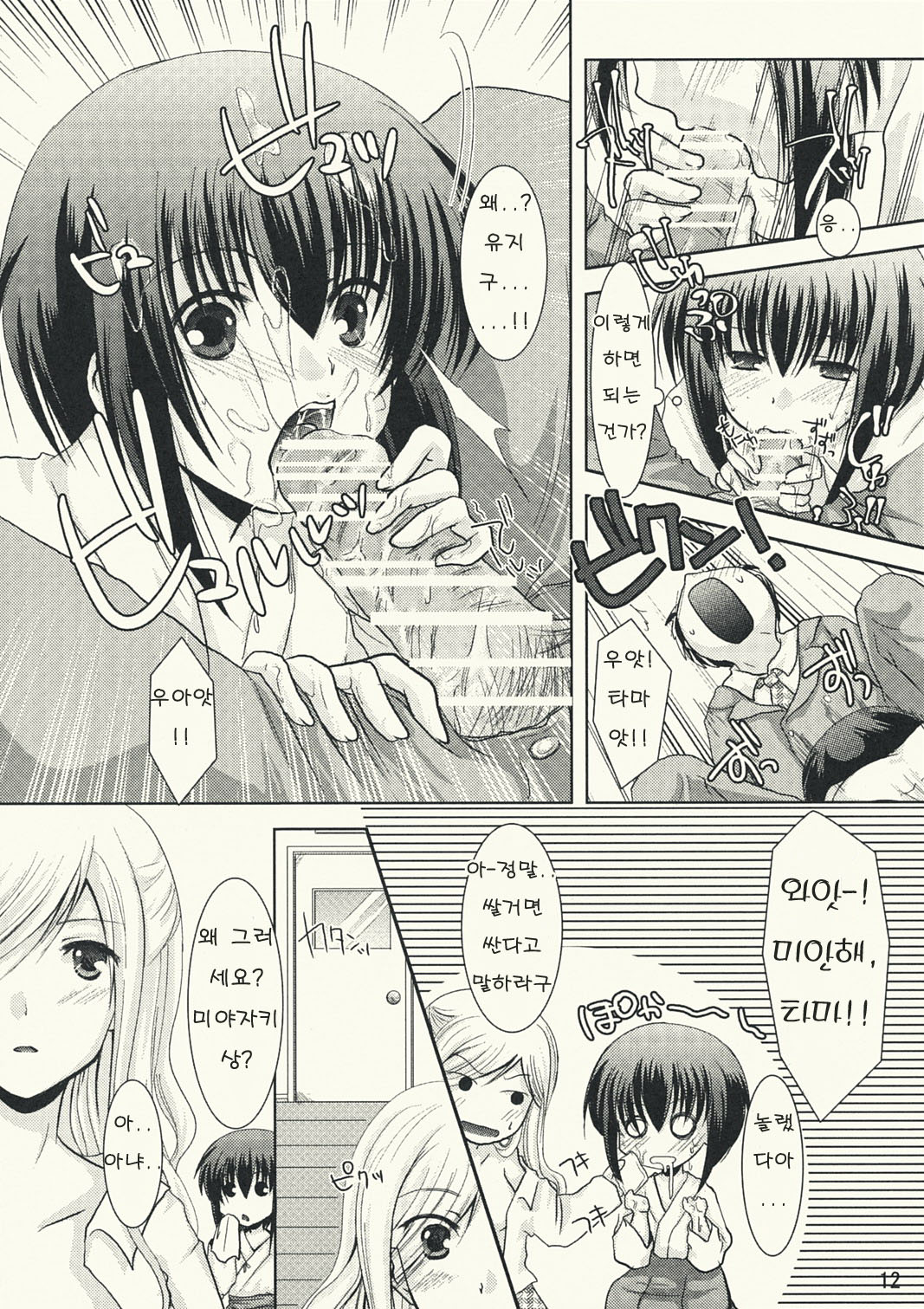 Take page 11 full