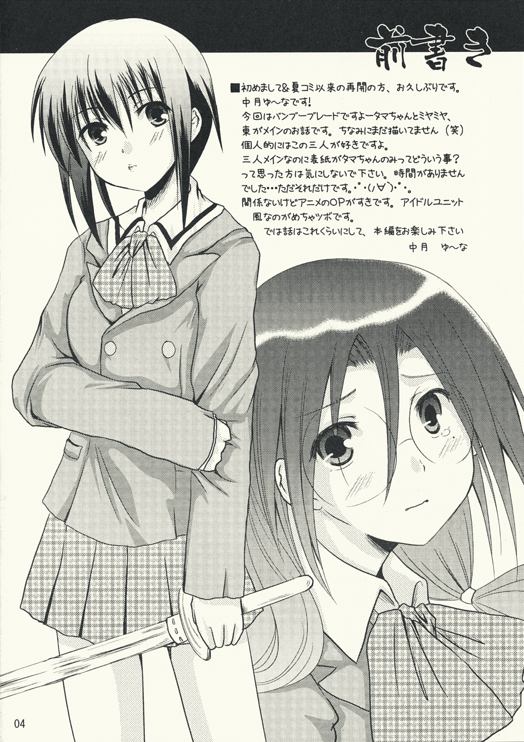 Take page 3 full