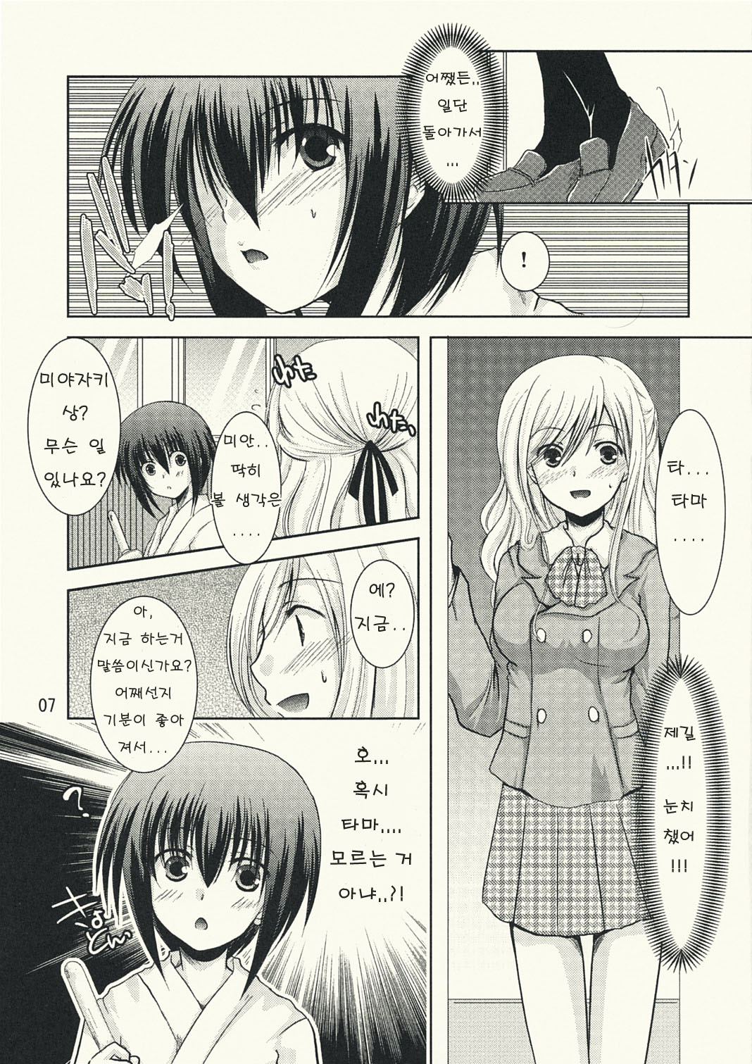 Take page 6 full