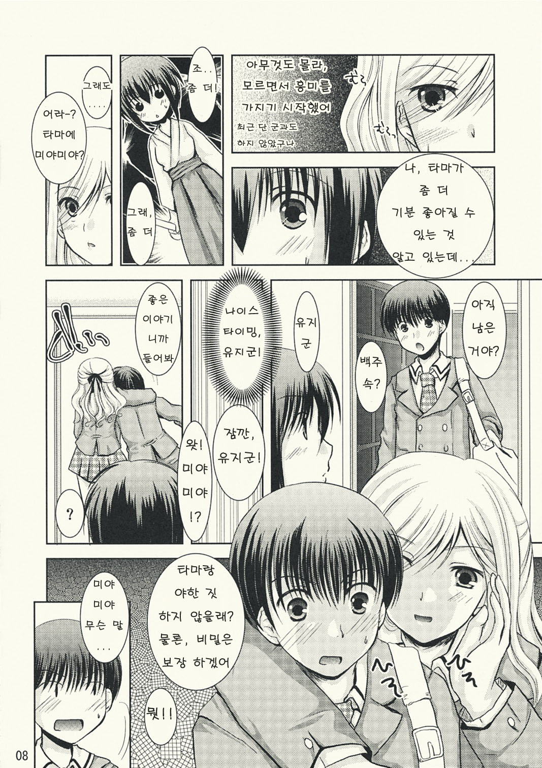 Take page 7 full
