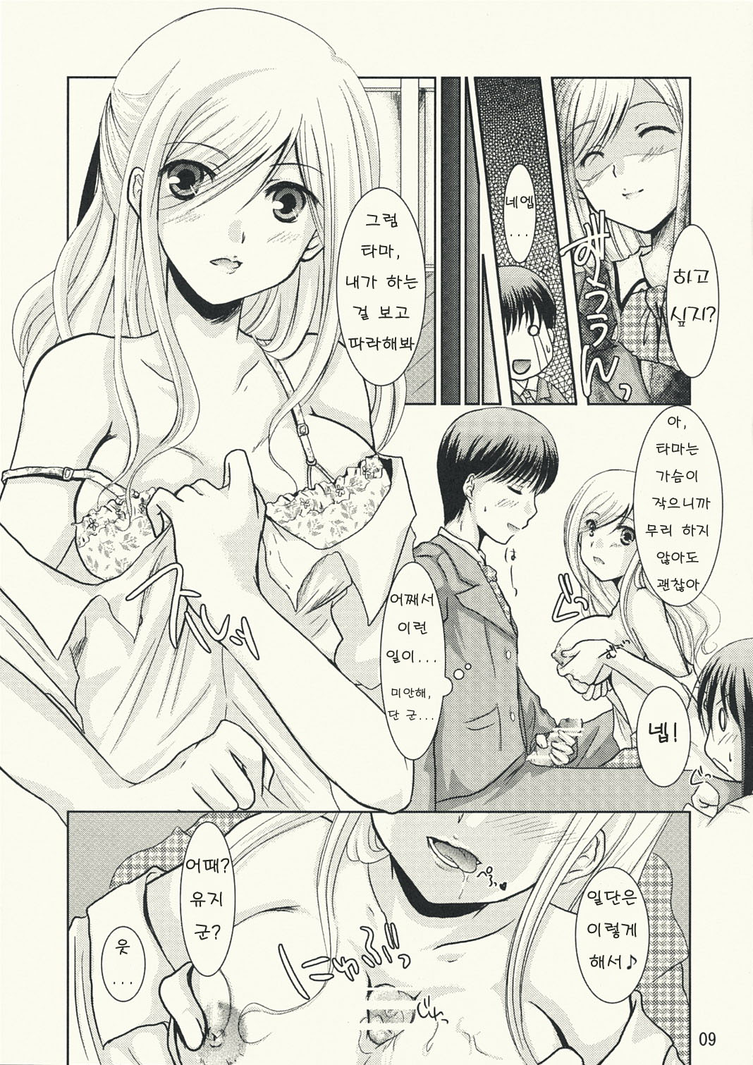 Take page 8 full