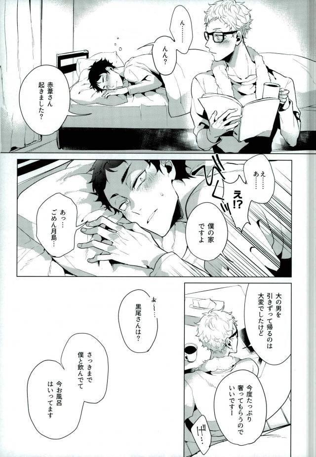 Share page 9 full