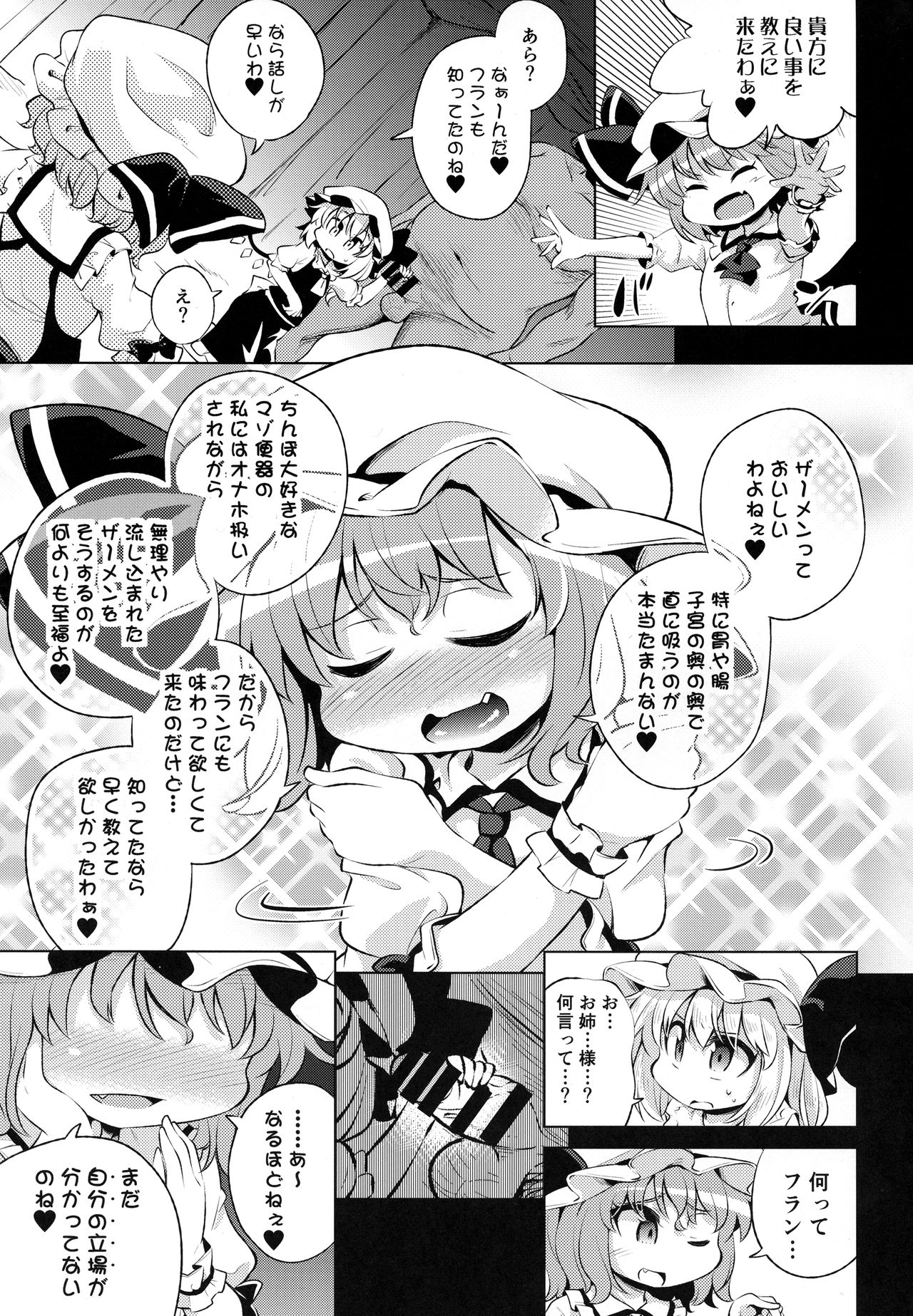 Scarlet Hearts 3 page 10 full