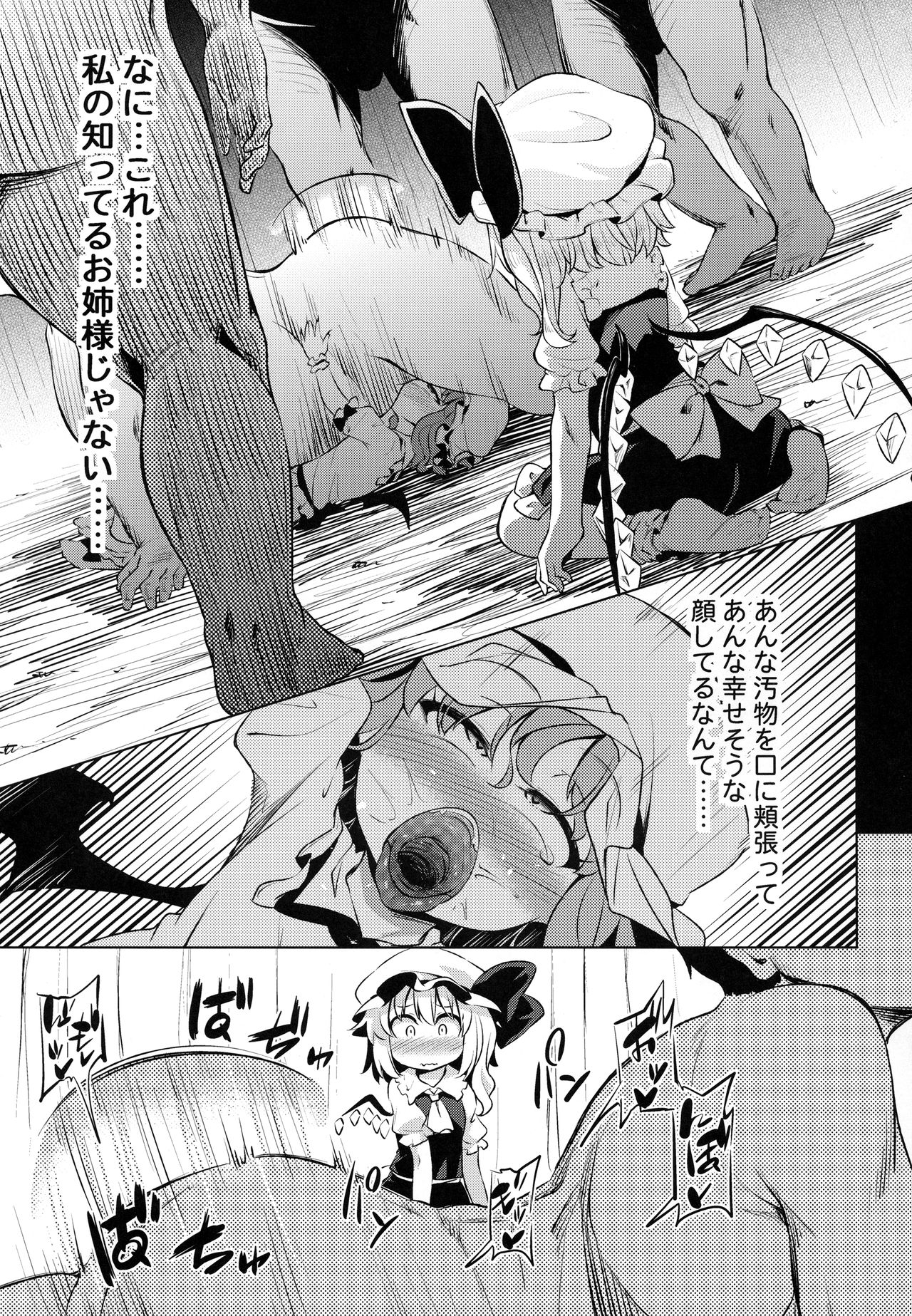 Scarlet Hearts 3 page 12 full