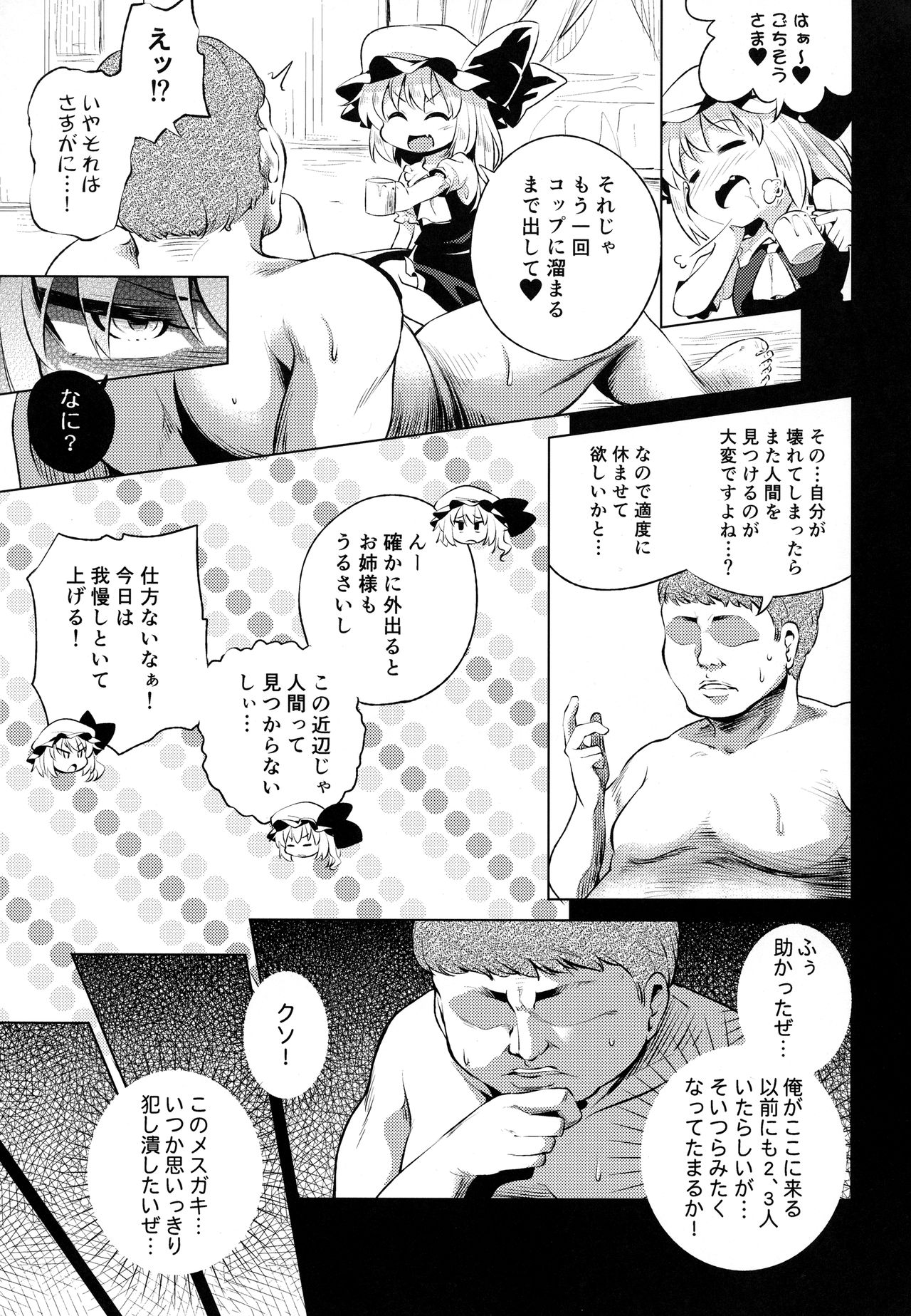 Scarlet Hearts 3 page 8 full