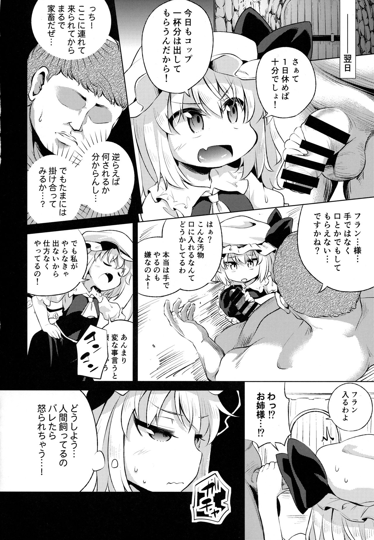 Scarlet Hearts 3 page 9 full