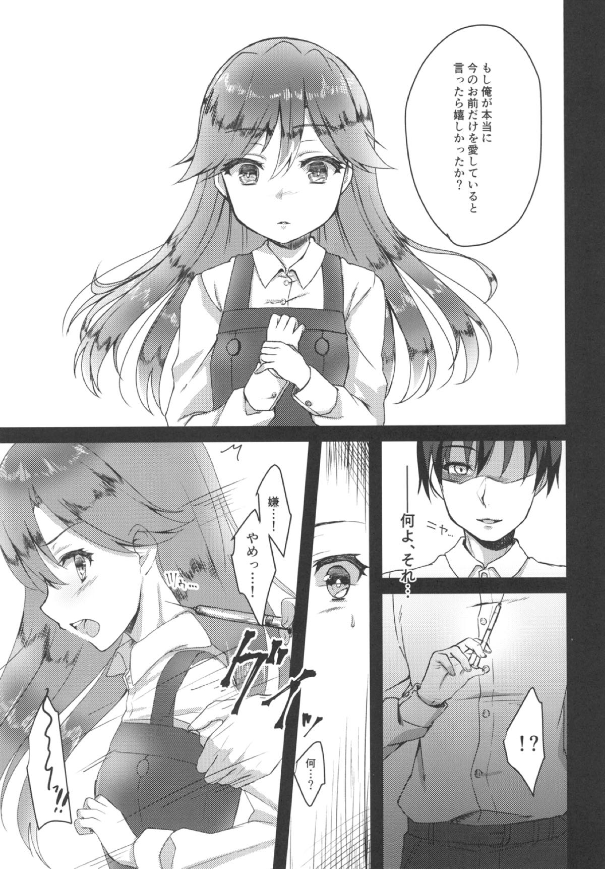 Himegoto page 11 full