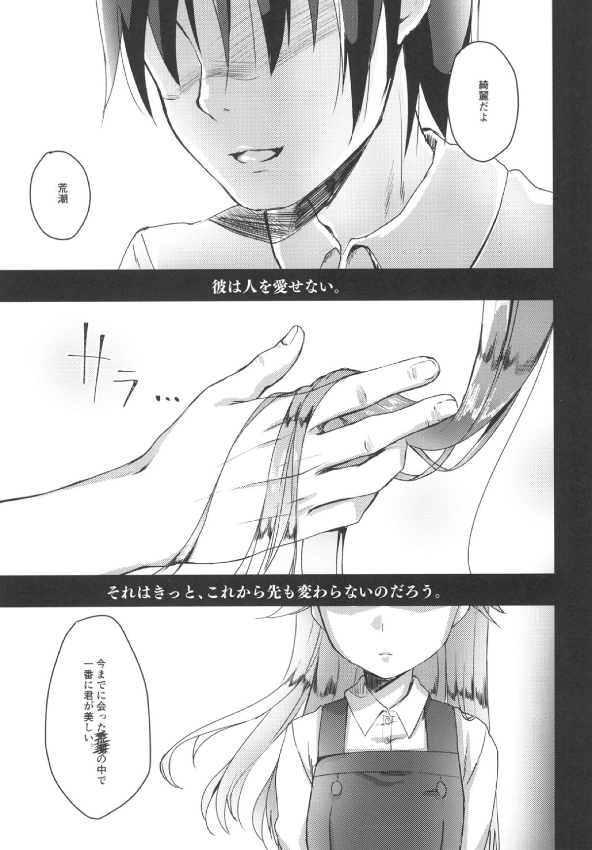 Himegoto page 3 full