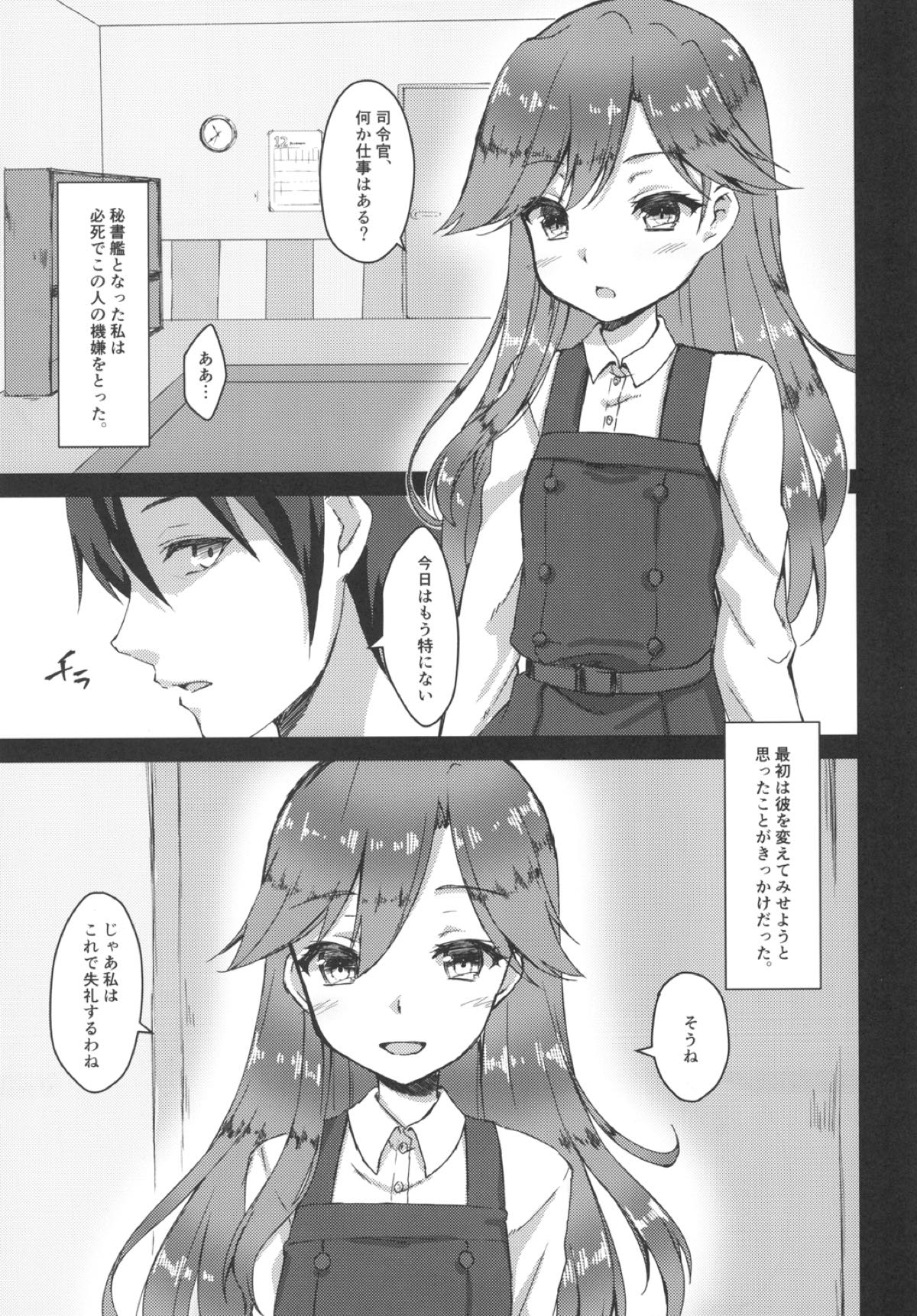 Himegoto page 7 full