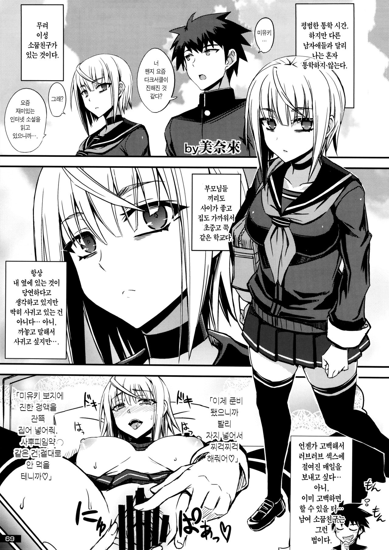 Mudai page 1 full