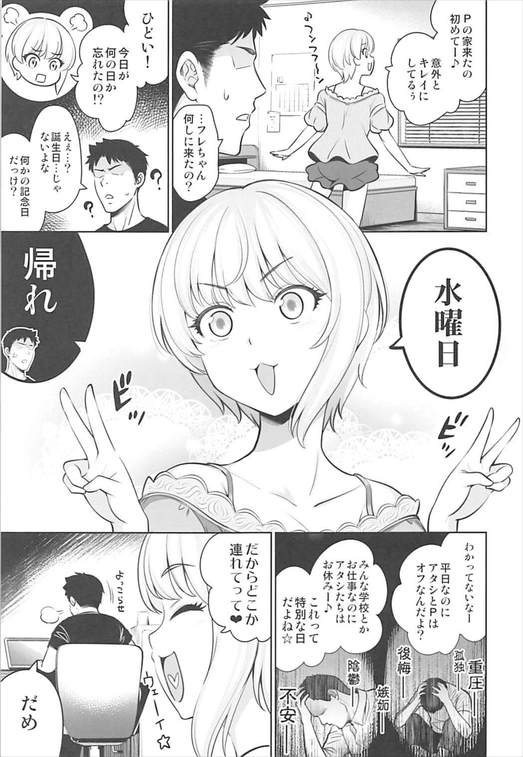 Yuuwaku café au lait page 6 full