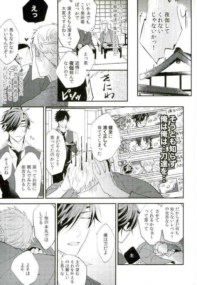 Shokudaikiri Ga Yotogishite Kurenai! page 4 full