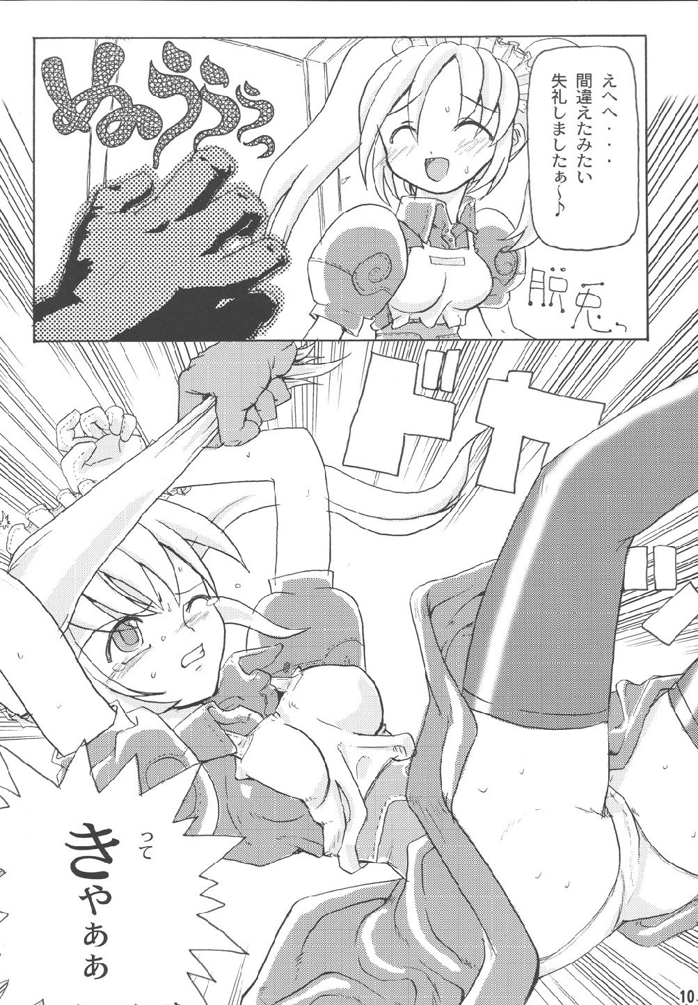 Outnumber page 12 full