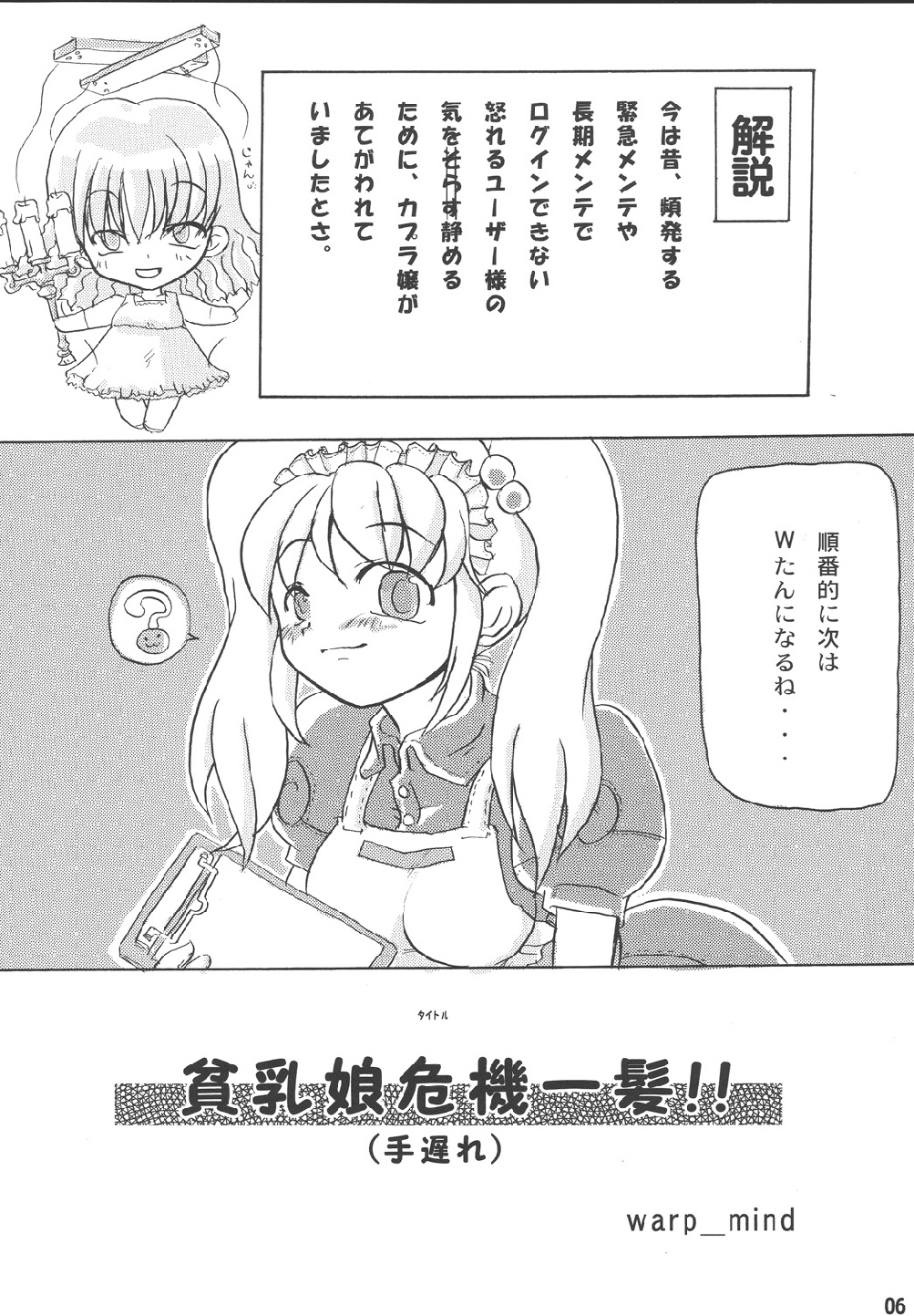 Outnumber page 8 full