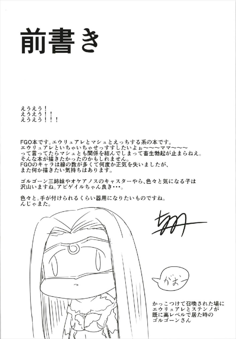 Ore to Megami to Kouhai to page 4 full