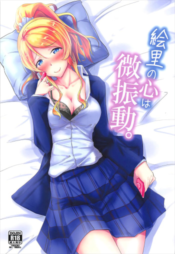 (C93) [Nuno no Ie (Moonlight)] Eli no Kokoro wa Bishindou! (Love Live!) cover