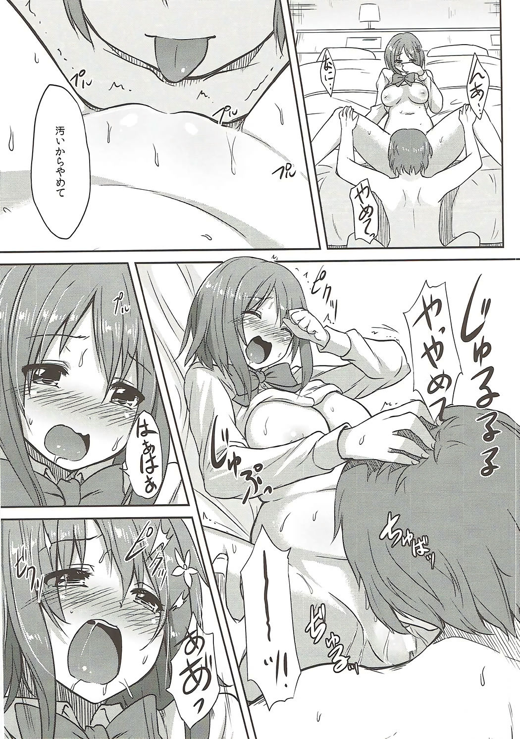 Kanbi na Trap page 11 full