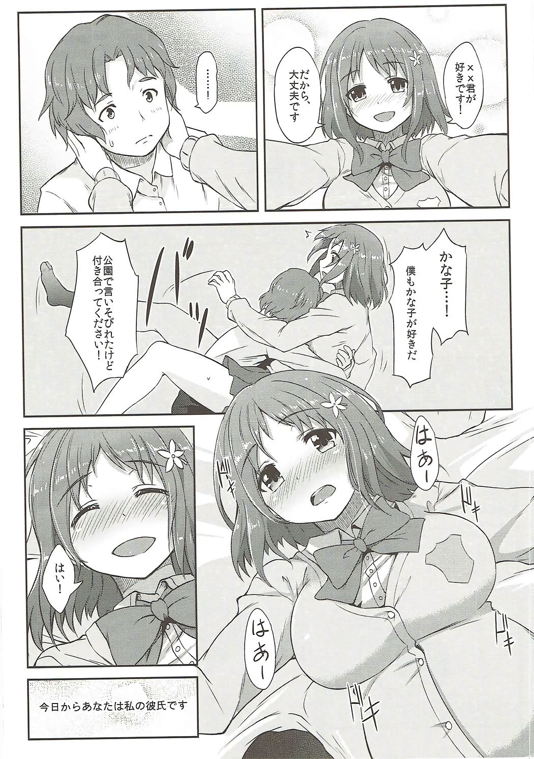 Kanbi na Trap page 5 full