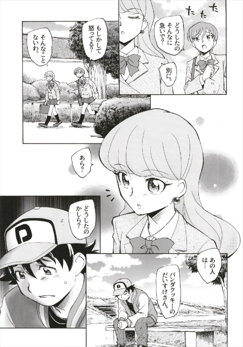 Tsuyosa to Ai o page 11 full