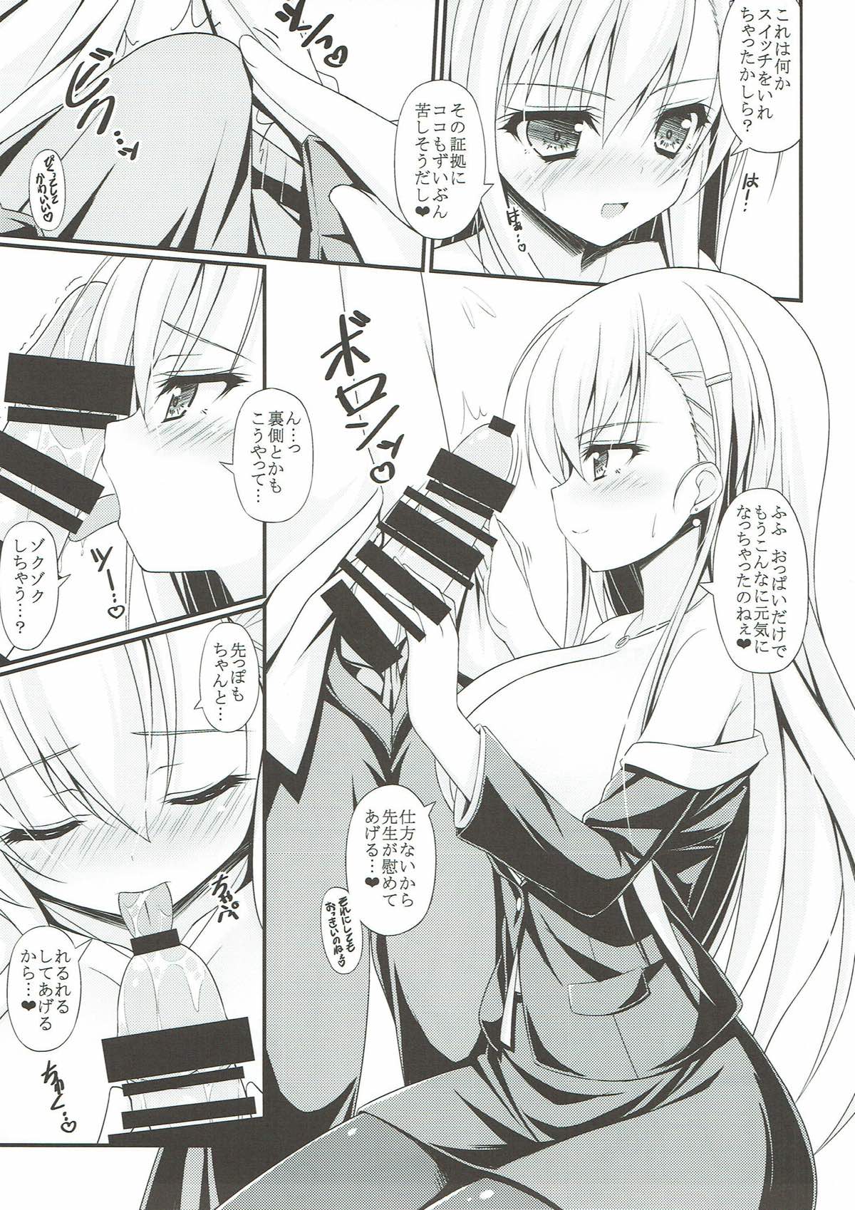 Wagaya ni Kenja ga Yatte Kita!! page 7 full