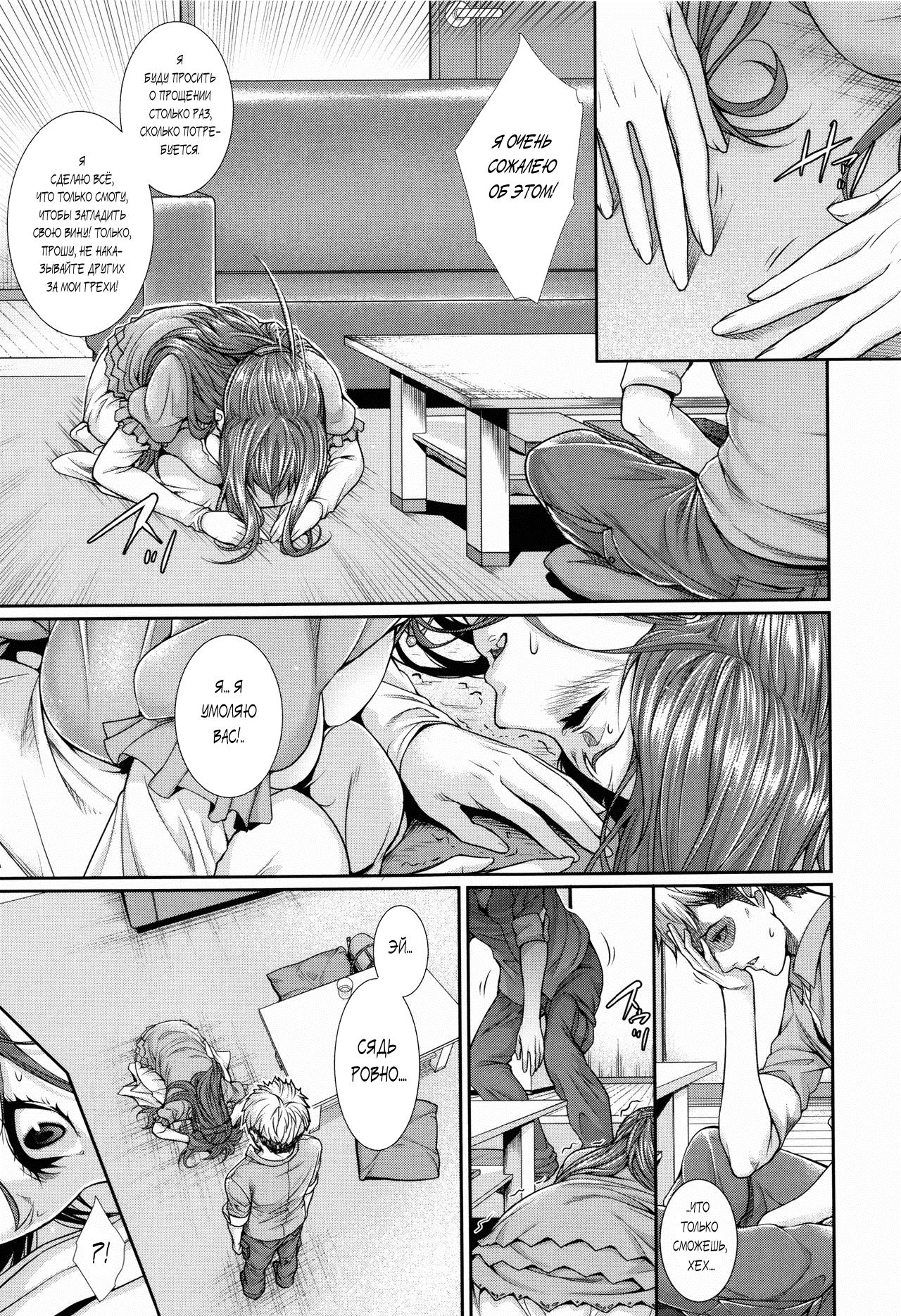 Fudousan Monogatari ~Shinchiku Bukken Hen~ page 11 full