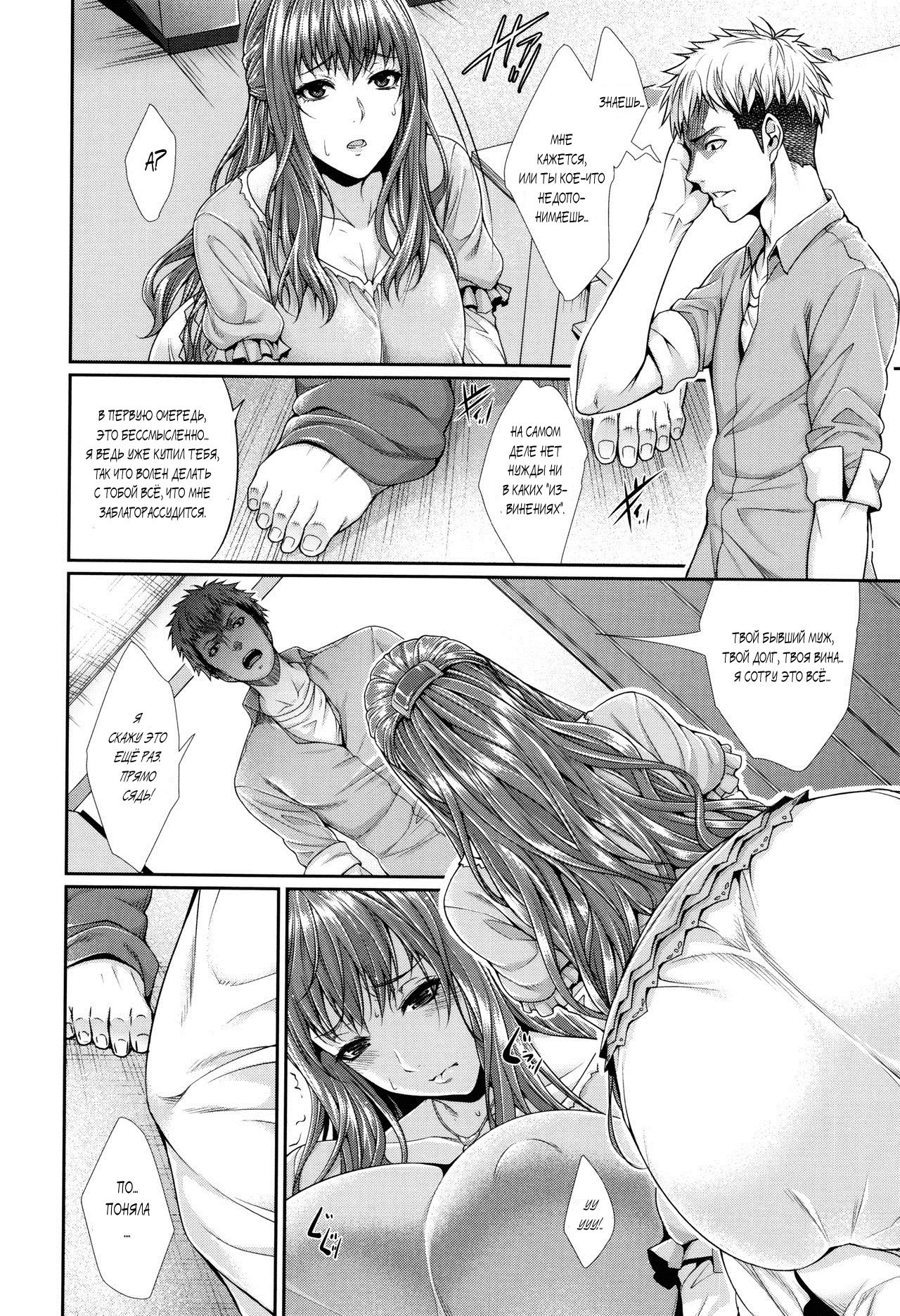 Fudousan Monogatari ~Shinchiku Bukken Hen~ page 12 full