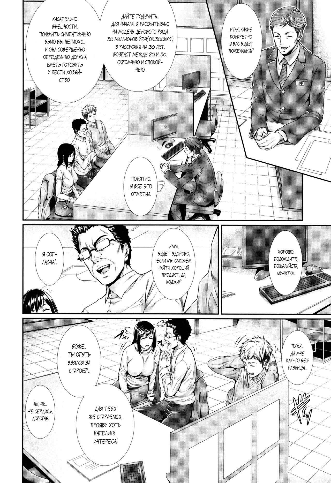Fudousan Monogatari ~Shinchiku Bukken Hen~ page 2 full