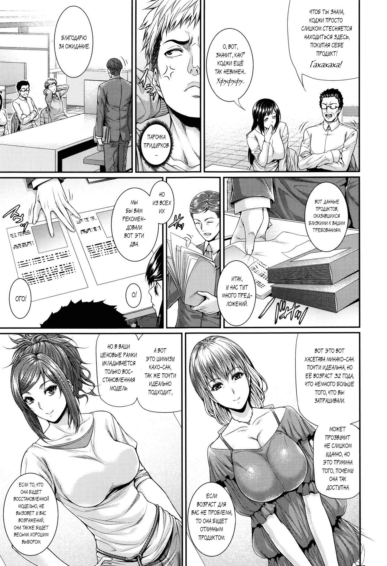 Fudousan Monogatari ~Shinchiku Bukken Hen~ page 3 full