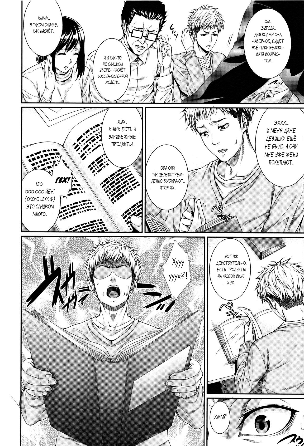 Fudousan Monogatari ~Shinchiku Bukken Hen~ page 4 full