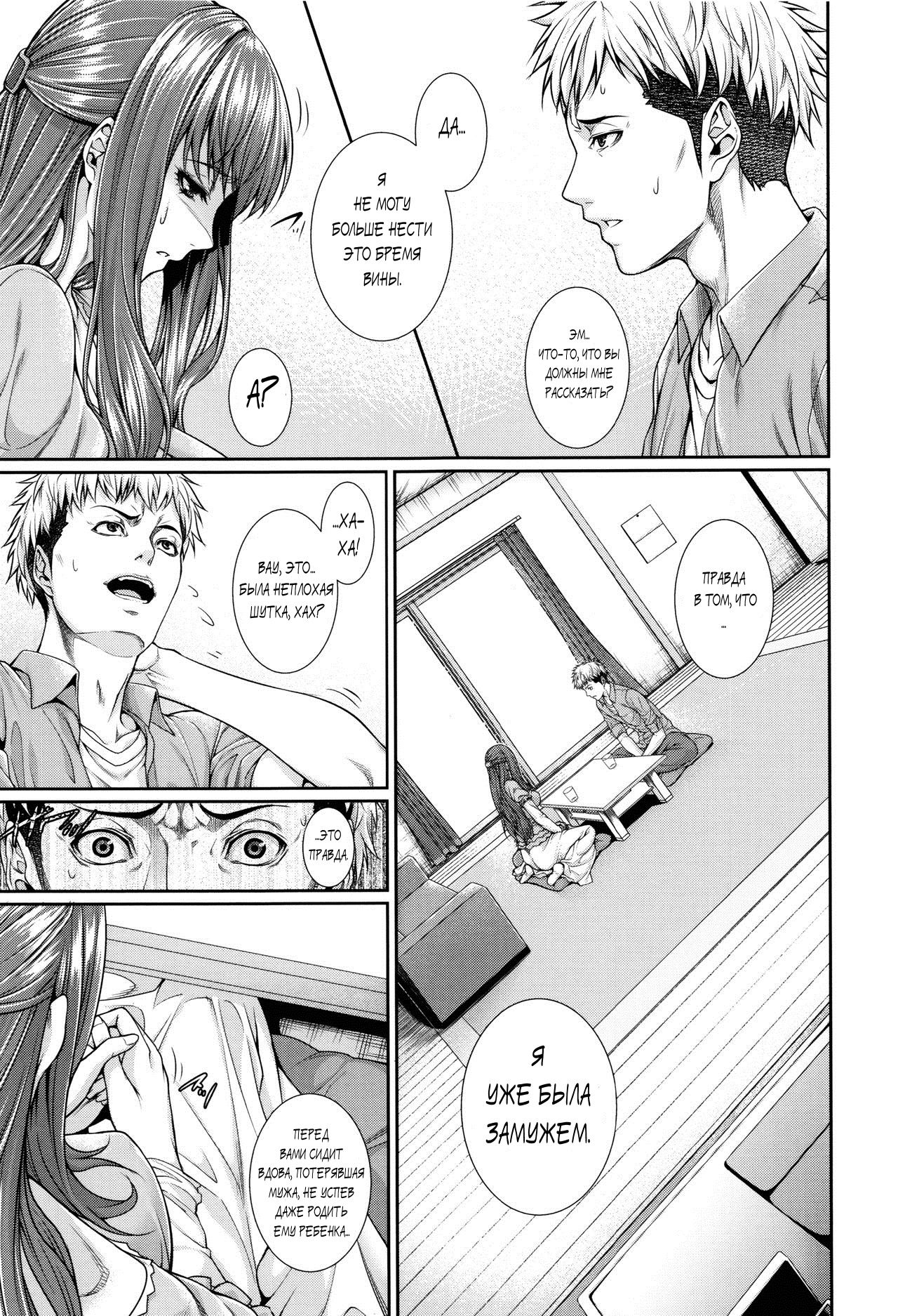 Fudousan Monogatari ~Shinchiku Bukken Hen~ page 9 full