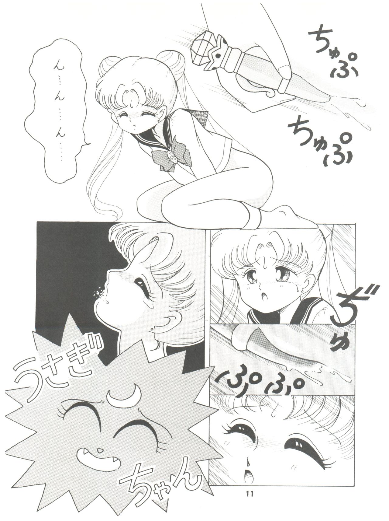 Rururun page 11 full