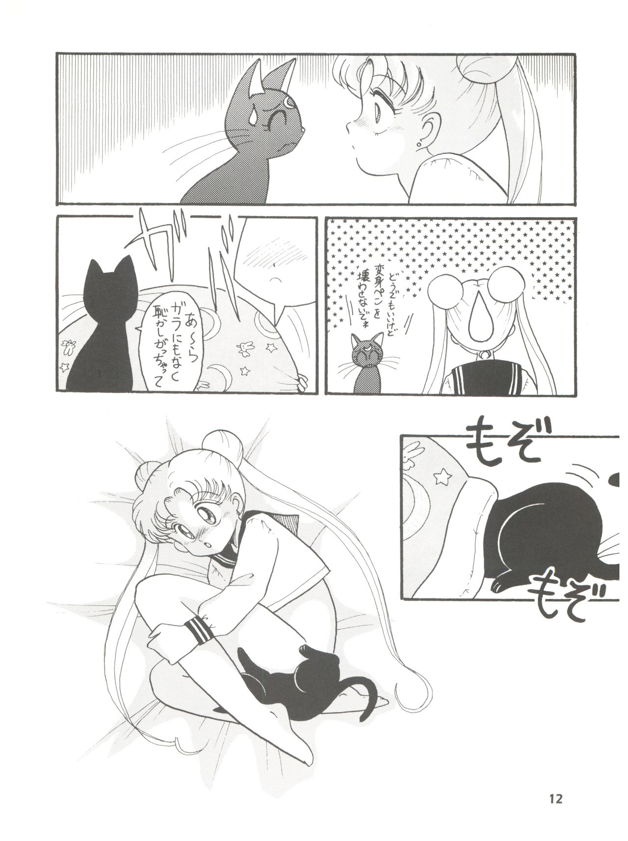 Rururun page 12 full