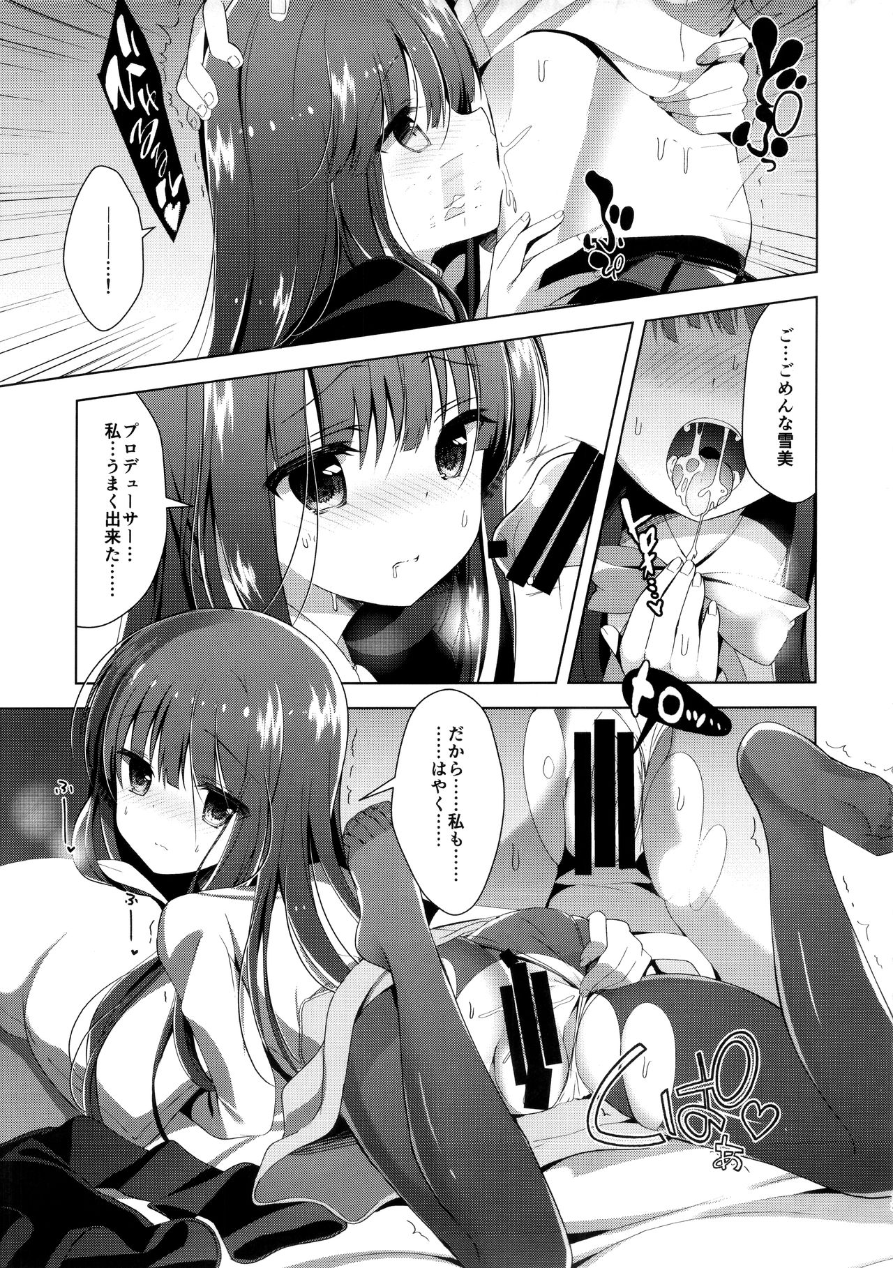 Yukimi to Kozue to Issho ni Onemu page 12 full