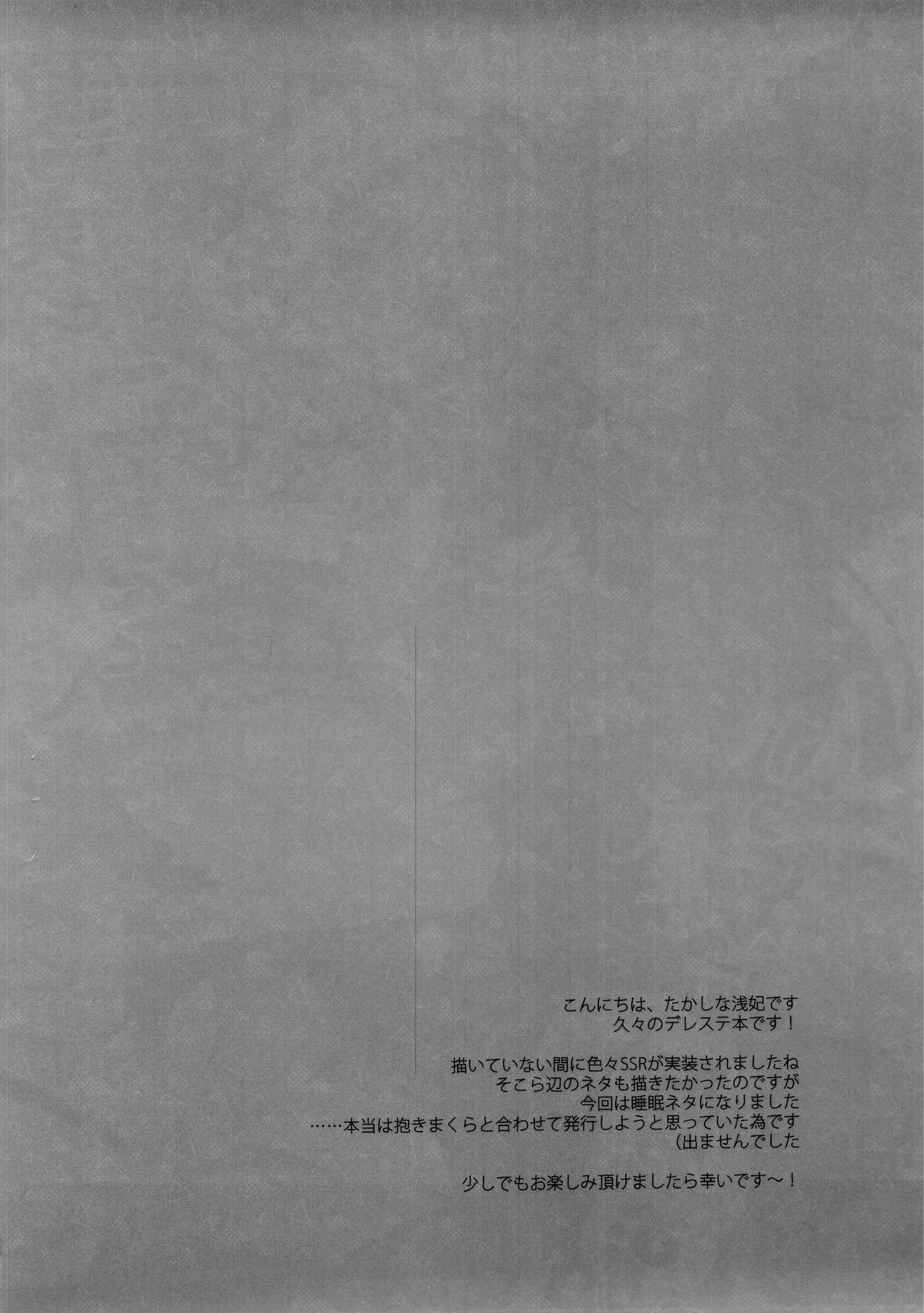 Yukimi to Kozue to Issho ni Onemu page 3 full