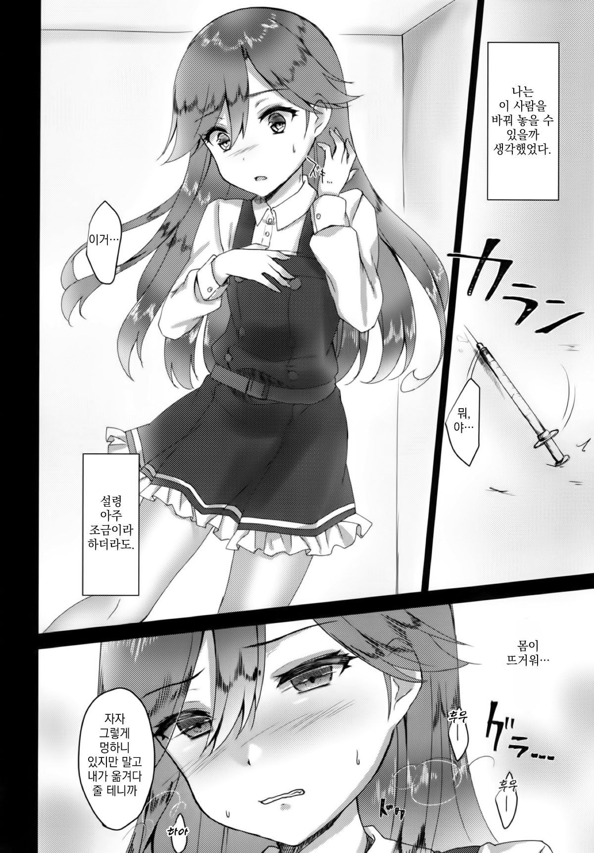 Himegoto page 11 full