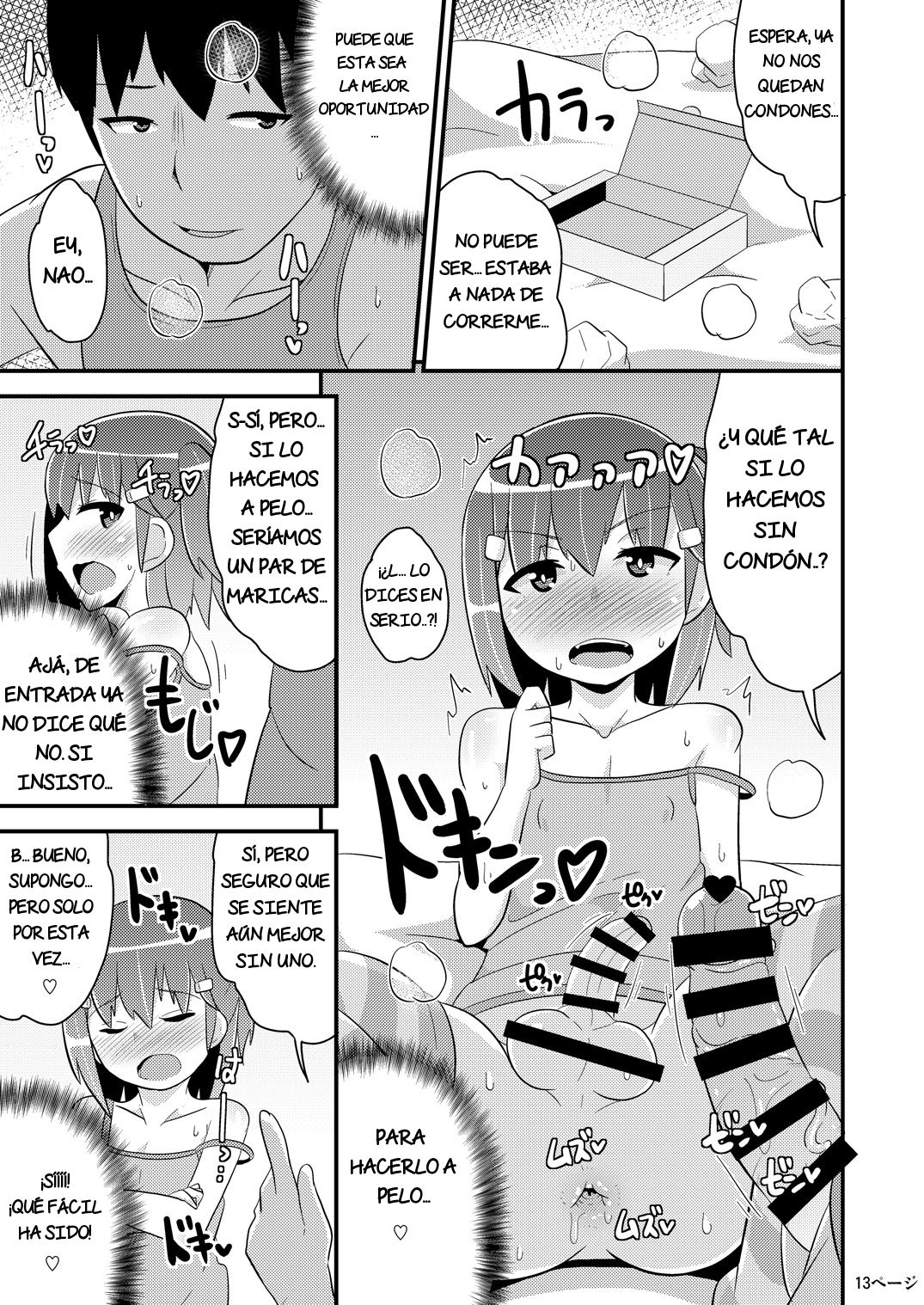 Muchi Homo Kanojo | My Best  Friend is an Ignorant Homo page 12 full