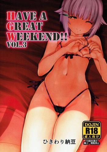 (C93) [Hikiwari Nattou (Okina Sai)] HAVE A GREAT WEEKEND!! VOL.3 (THE IDOLM@STER CINDERELLA GIRLS) cover
