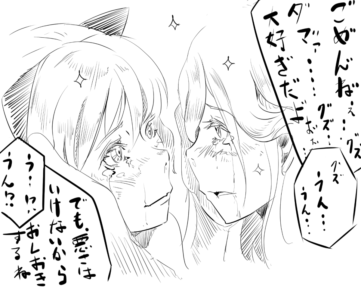 Honobo no Choukyou! Neko Musume to no Nichijou page 9 full