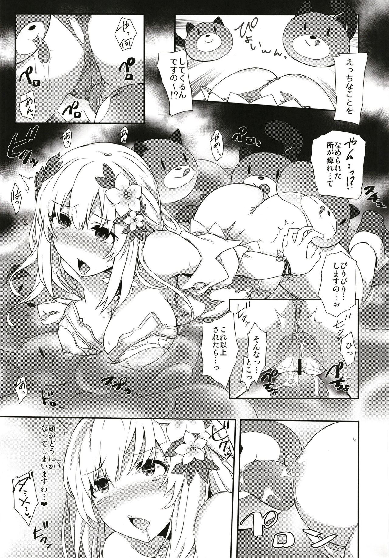 Vert-san no Inran Gauge VxR page 11 full