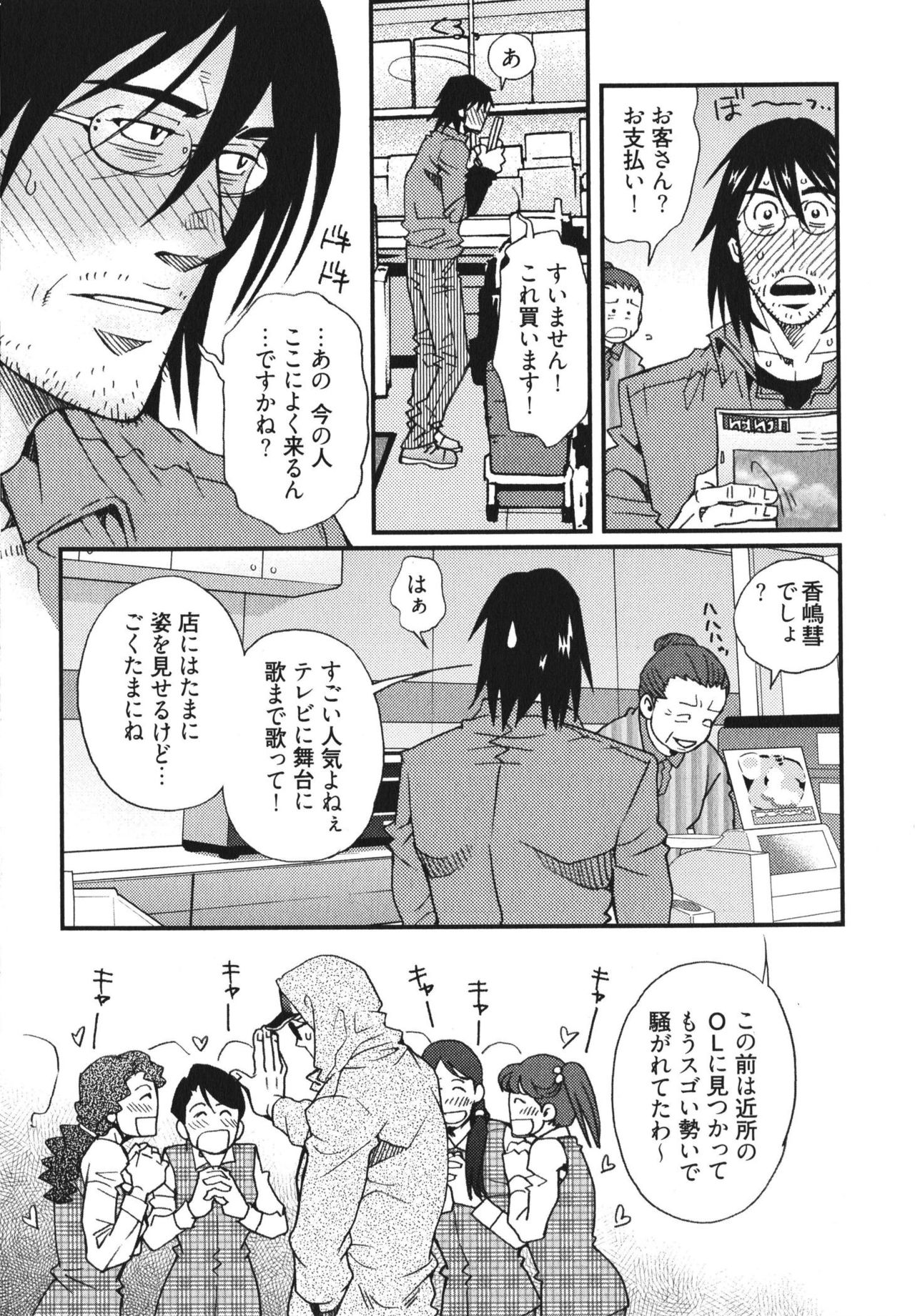 MeteoRite page 11 full