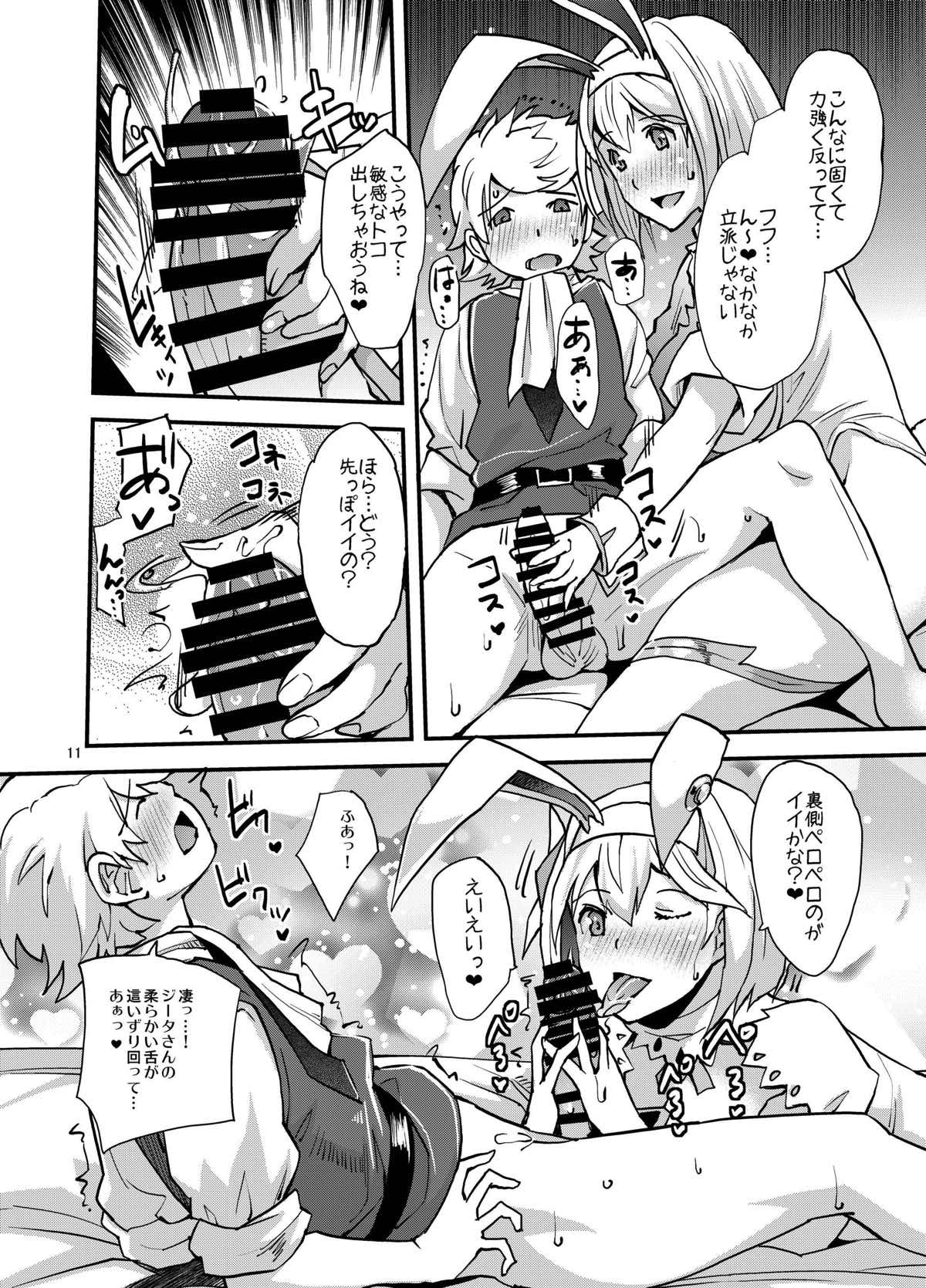 SaDjeeta-san no Amaama Fudeoroshi page 11 full
