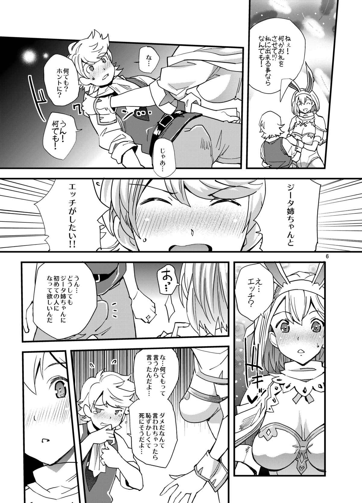 SaDjeeta-san no Amaama Fudeoroshi page 6 full