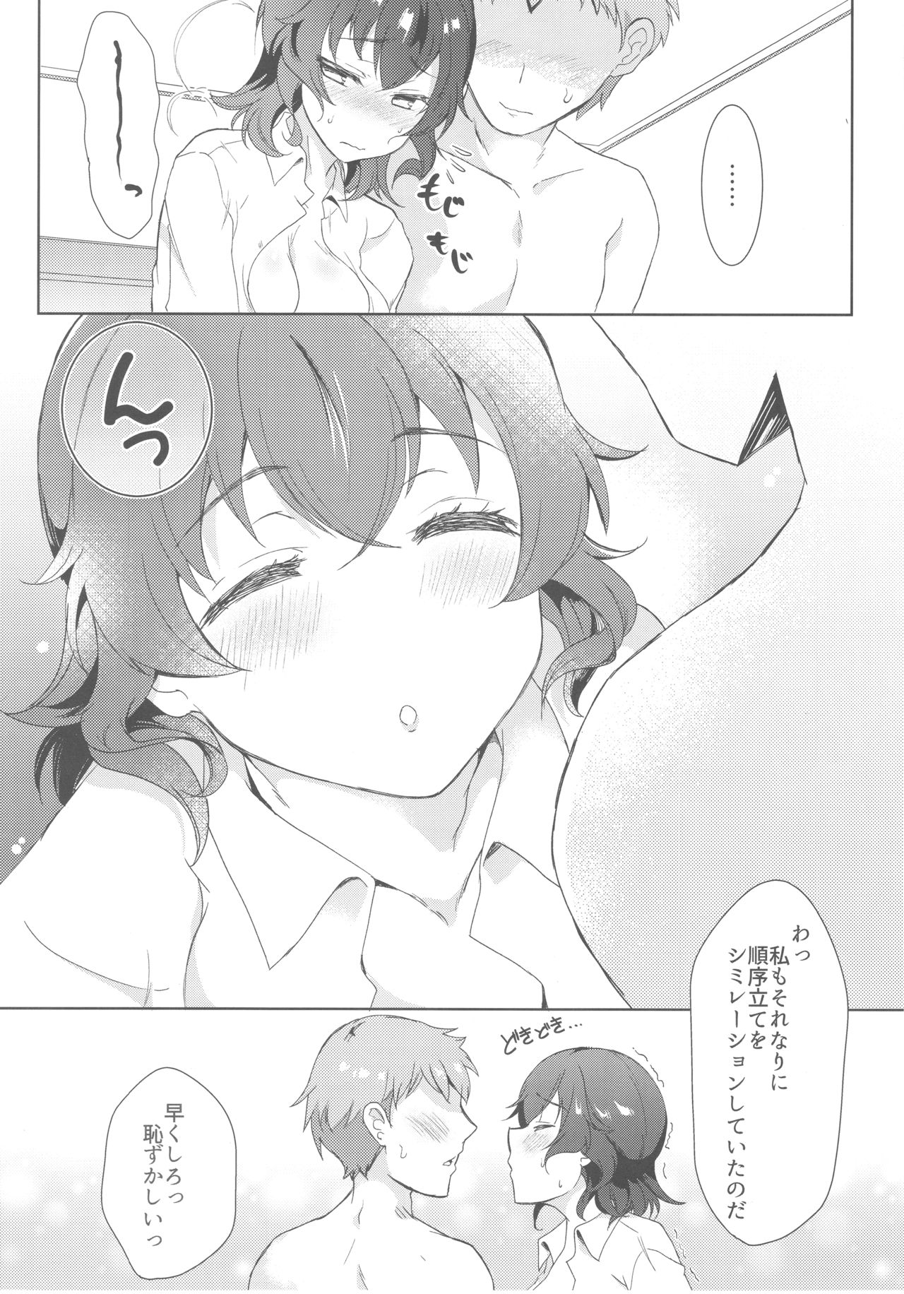 Takako 28-sai Shojo desu page 12 full