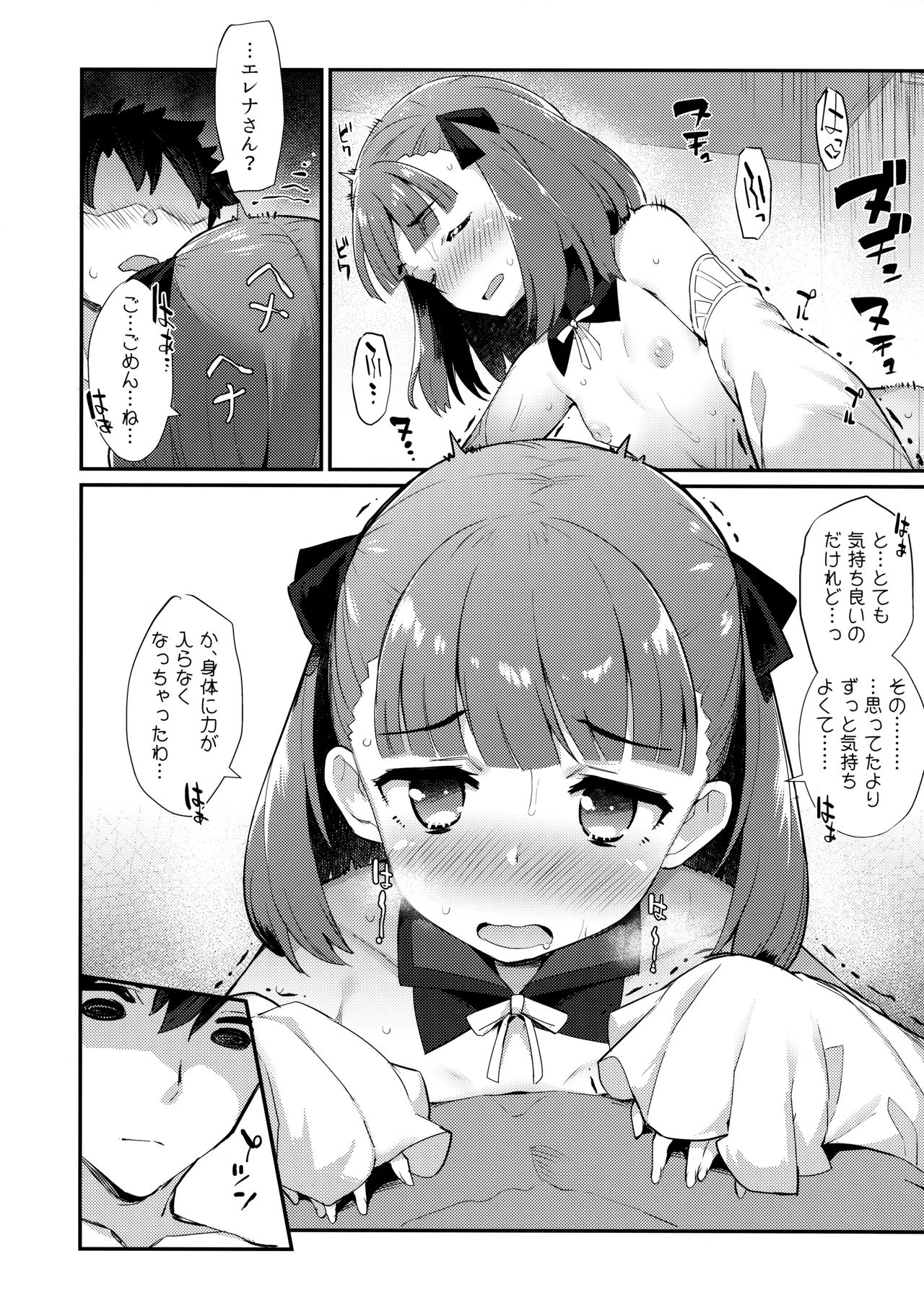 Helena Order page 11 full